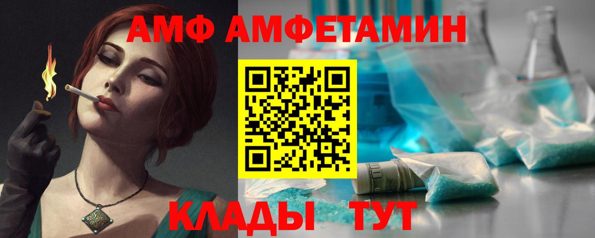 Амфетамин  Вход с VPN  АМФ  Люберцы  Амфетамин Розовый 