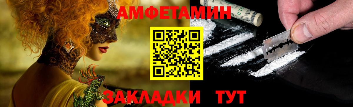 АМФ Premium Люберцы
