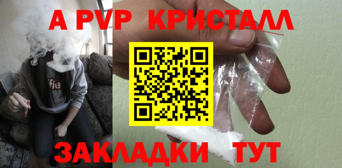 A-PVP  Вход с VPN  Alfa_PVP мука  Люберцы  A-PVP СК 