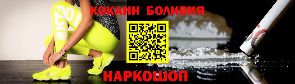 КОКАИН Columbia Люберцы