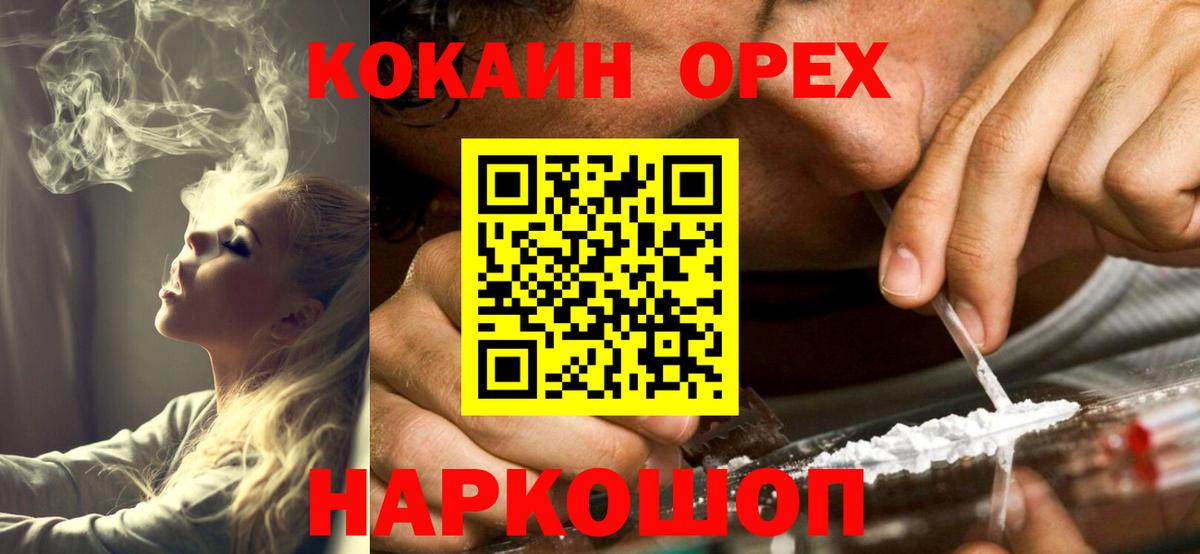 COCAIN  Вход с VPN  Люберцы  Cocaine Перу  COCAIN Эквадор 