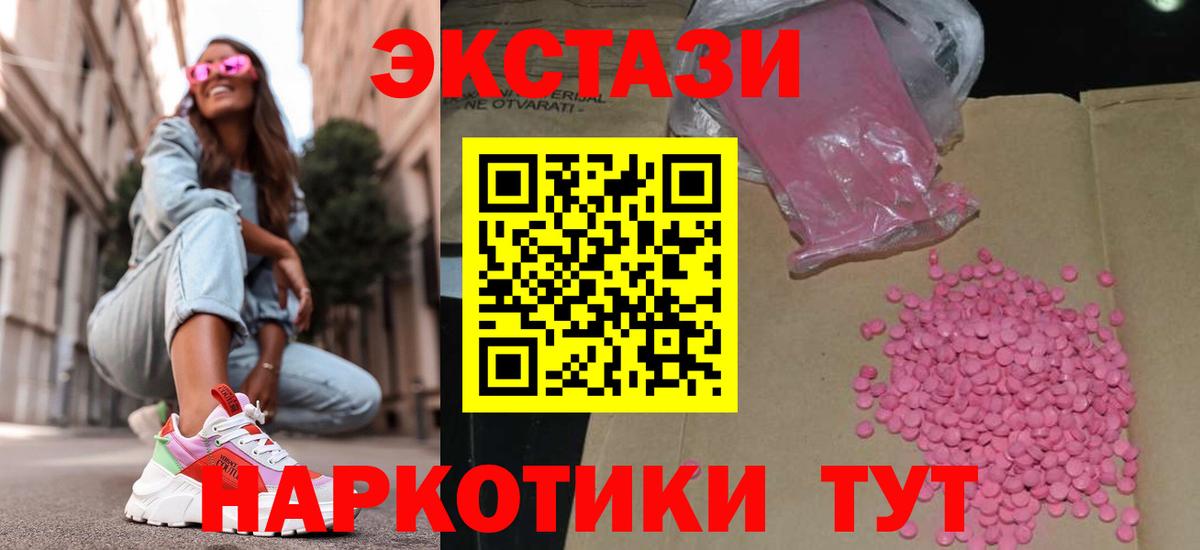 Экстази MDMA Люберцы