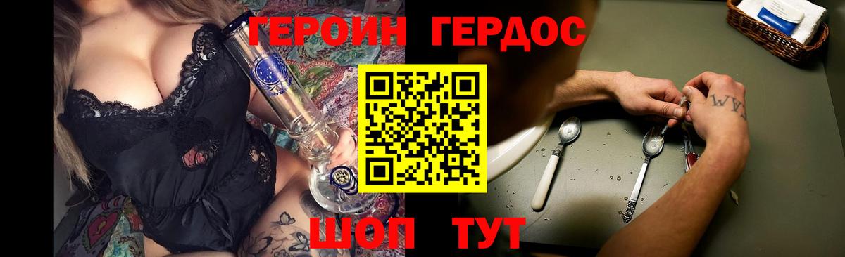 Люберцы  ГЕРОИН гречка  Героин  Вход с VPN 