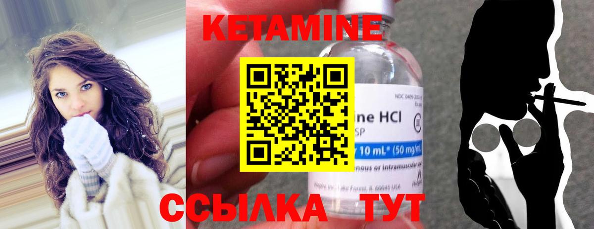 Люберцы  Кетамин ketamine  Кетамин ketamine  Вход с VPN 