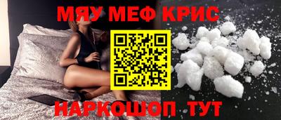 мефедрон мука Будённовск