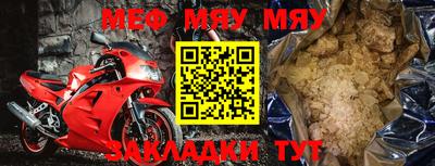 мефедрон мука Бузулук
