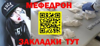 мефедрон мука Будённовск