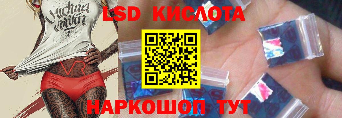 Лсд 25 экстази кислота  Вход с VPN  Люберцы 