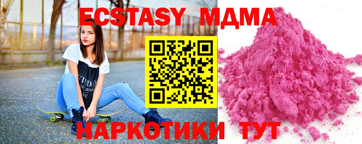 Люберцы  МДМА Molly  Вход с VPN 