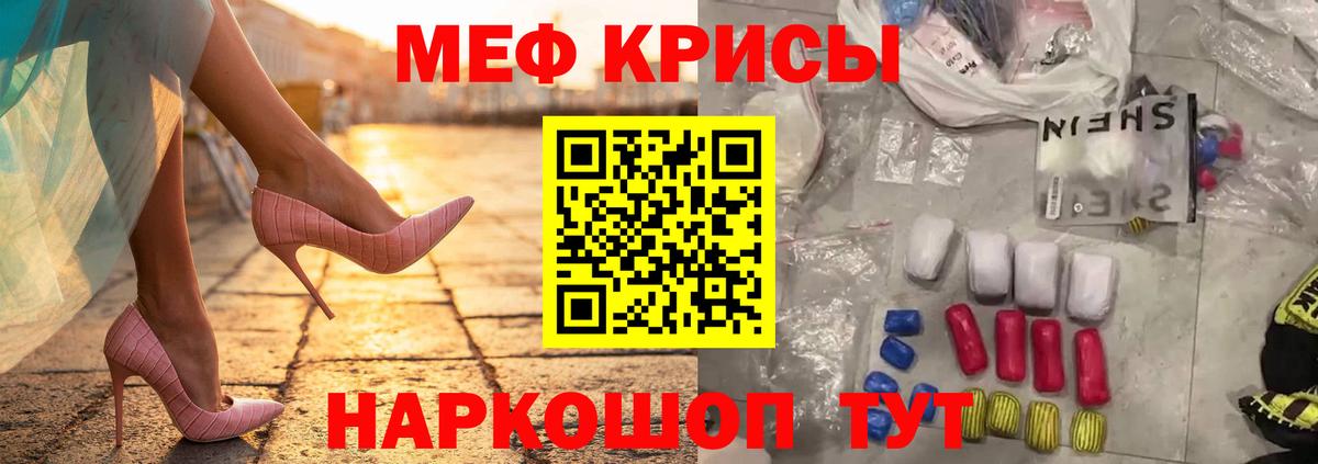МЯУ-МЯУ mephedrone  МЯУ-МЯУ  купить наркоту  Люберцы  МЕФ 4 MMC  Вход с VPN 