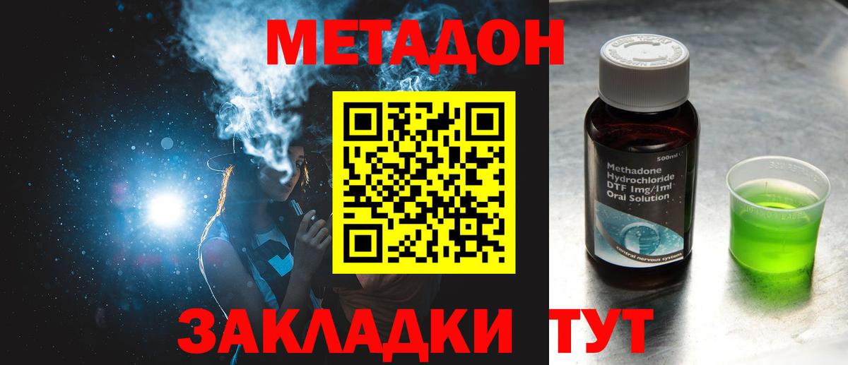 МЕТАДОН кристалл  МЕТАДОН мёд  Люберцы  Вход с VPN 