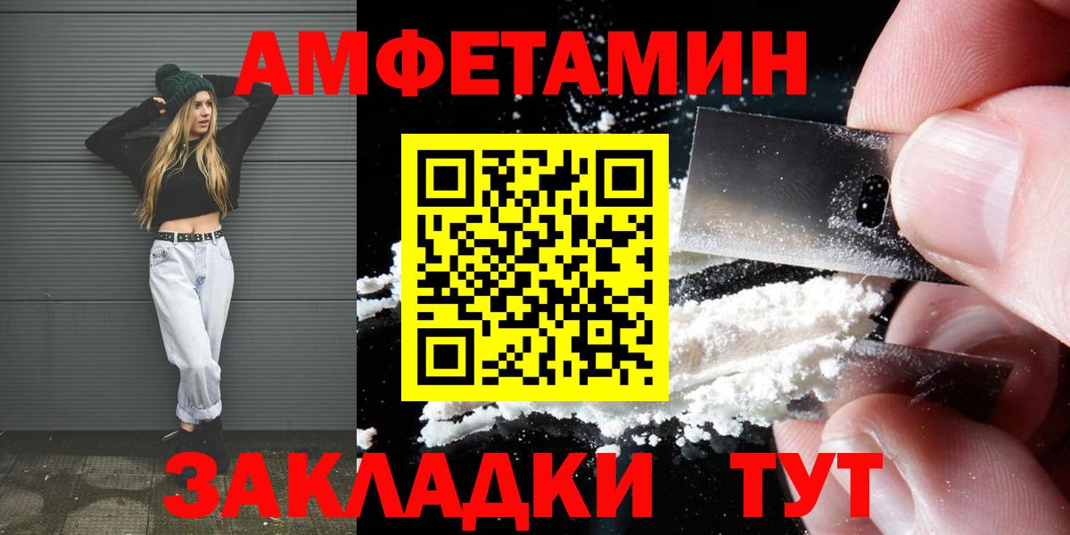 МЕТАМФЕТАМИН пудра  Вход с VPN  Люберцы 