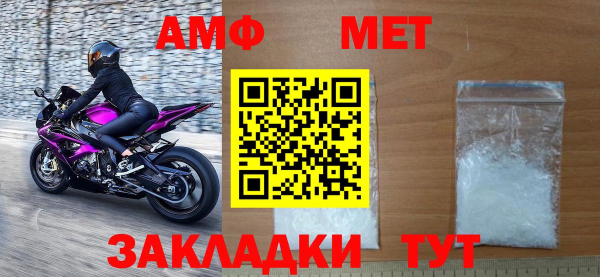 МЕТАМФЕТАМИН пудра Люберцы