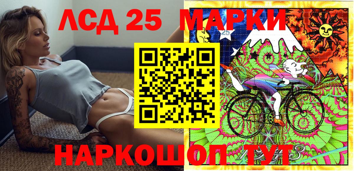 Наркотические марки 1500мкг  Вход с VPN  Марки NBOMe  Люберцы 