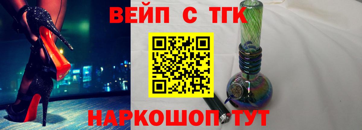 наркотики  ТГК гашишное масло  Вход с VPN  Люберцы 