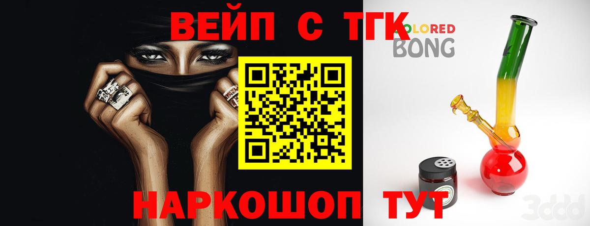 Дистиллят ТГК вейп Люберцы