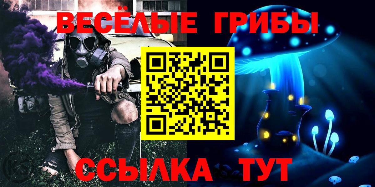 Люберцы  Псилоцибиновые грибы мицелий  Псилоцибиновые грибы мухоморы  Вход с VPN 